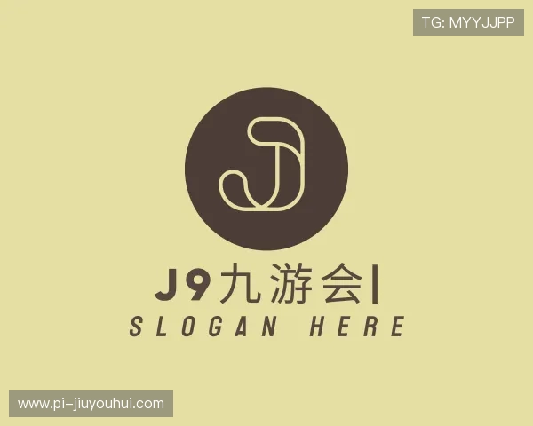 了解J9九游会
