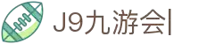 九游·会 (J9.com)集团官网-真人游戏第一品牌